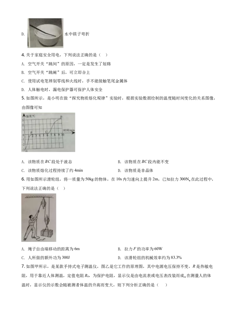 2020年宁夏中考物理试题（学生版）_中考真题_4.物理中考真题2015-2024年_地区卷_宁夏物理12-21