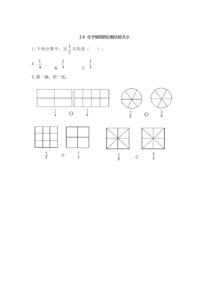 西师大版数学5年级下册一课一练_小学1-6年级全部试卷_数学_五年级_3-10-4、小学五年级数学下册_3-10-4-2、练习题、作业、试题、试卷_西师版