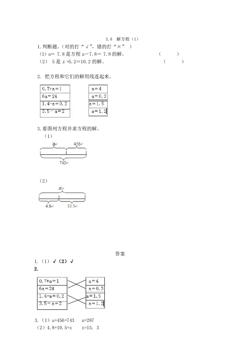 西师大版数学5年级下册一课一练_小学1-6年级全部试卷_数学_五年级_3-10-4、小学五年级数学下册_3-10-4-2、练习题、作业、试题、试卷_西师版