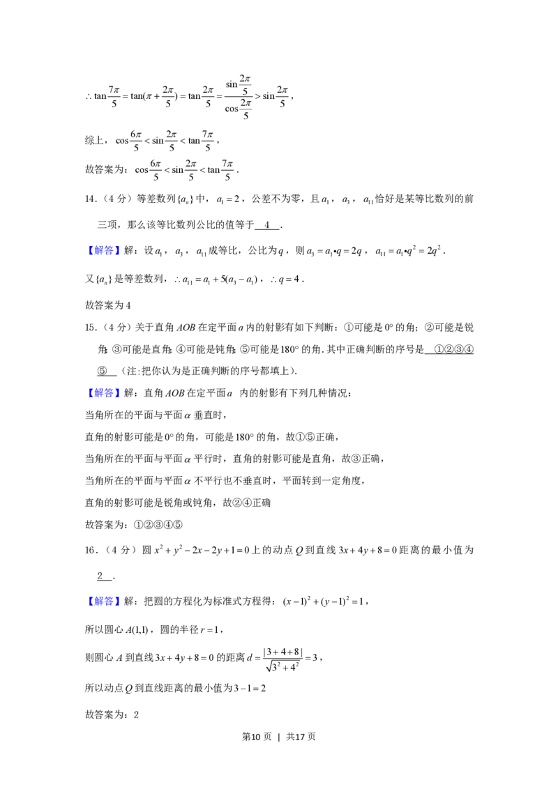 2002年北京高考文科数学真题及答案_数学高考真题试卷_旧1990-2007&middot;高考数学真题_1990-2007&middot;高考数学真题&middot;PDF_北京