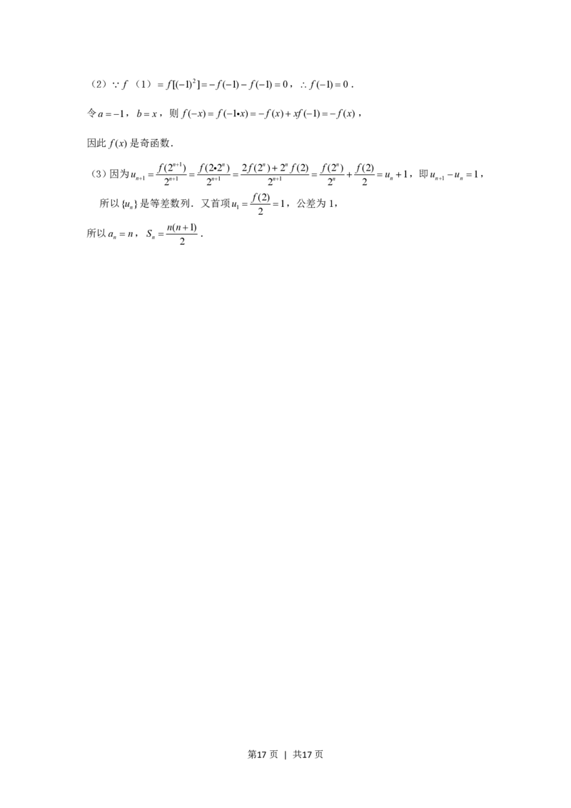 2002年北京高考文科数学真题及答案_数学高考真题试卷_旧1990-2007&middot;高考数学真题_1990-2007&middot;高考数学真题&middot;PDF_北京