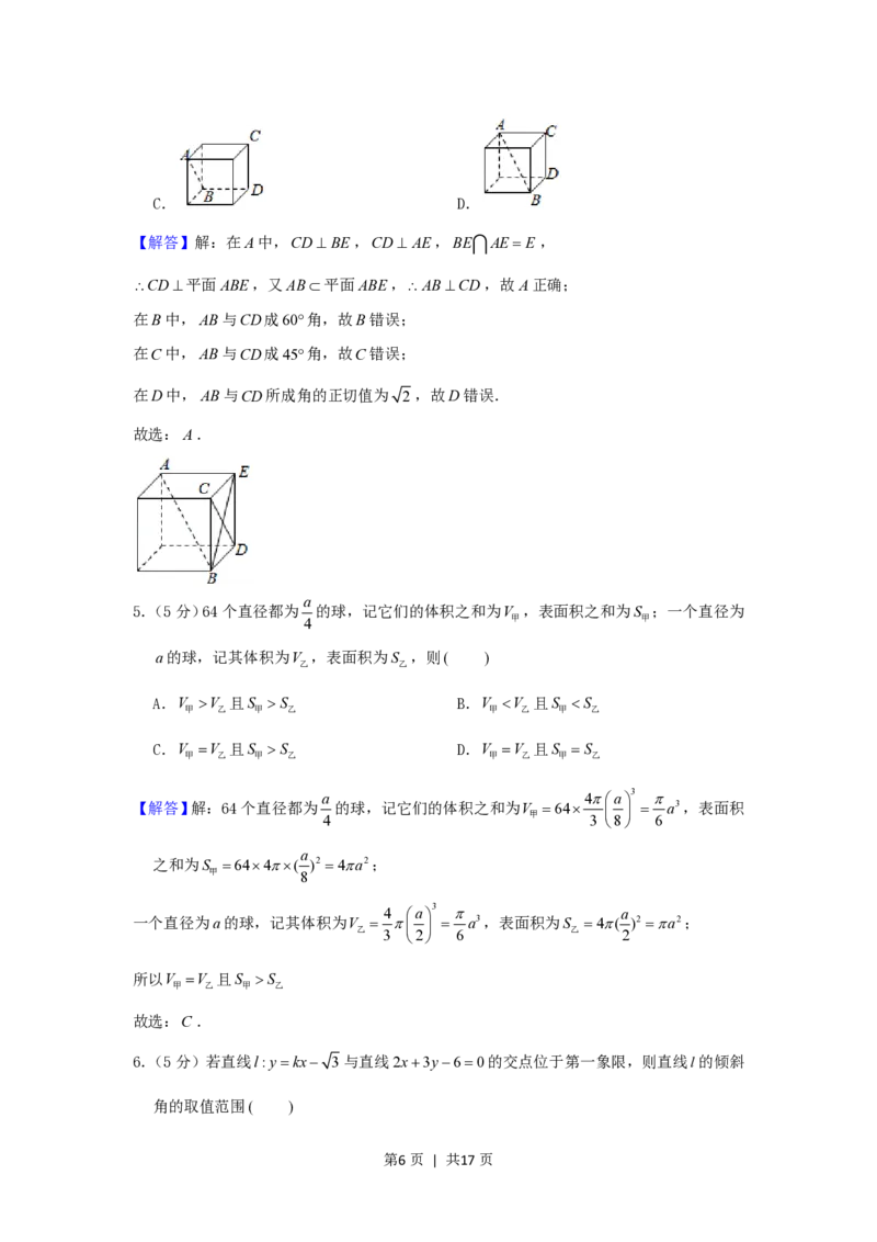 2002年北京高考文科数学真题及答案_数学高考真题试卷_旧1990-2007&middot;高考数学真题_1990-2007&middot;高考数学真题&middot;PDF_北京