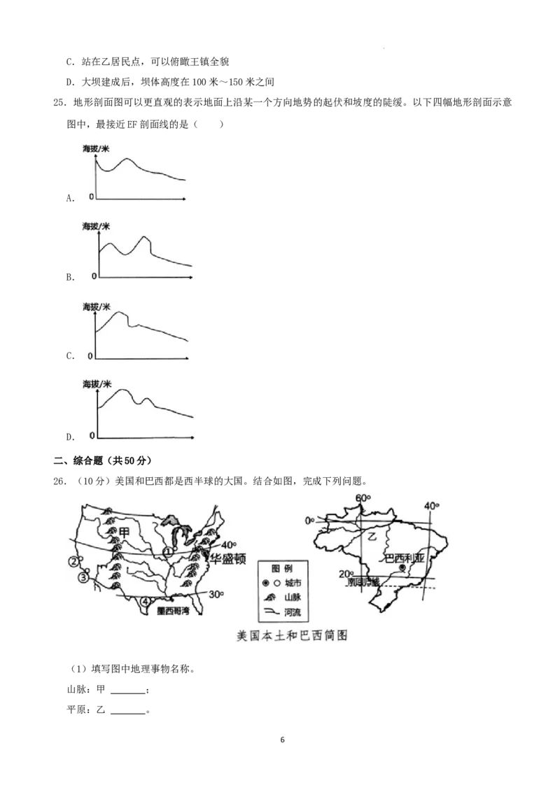 2022年湖南省湘潭市中考地理真题（解析版）_9.地理中考真题2015-2024年_地区卷_湖南省_湘潭地理（只有2022