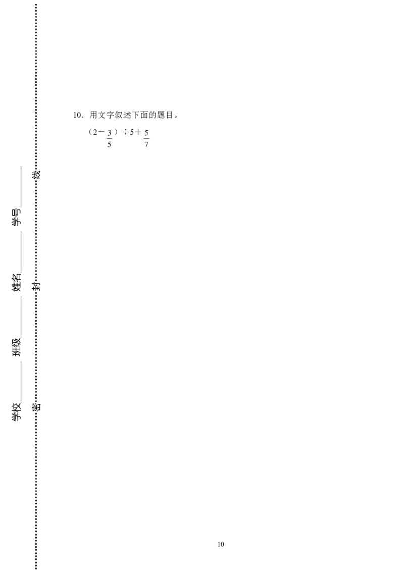 试题多套_小学1-6年级全部试卷_数学_六年级_3-11-4、小学六年级数学下册_3-11-4-2、练习题、作业、试题、试卷_人教版_专项练习