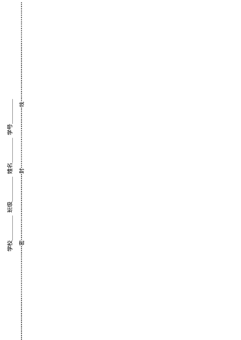 试题多套_小学1-6年级全部试卷_数学_六年级_3-11-4、小学六年级数学下册_3-11-4-2、练习题、作业、试题、试卷_人教版_专项练习