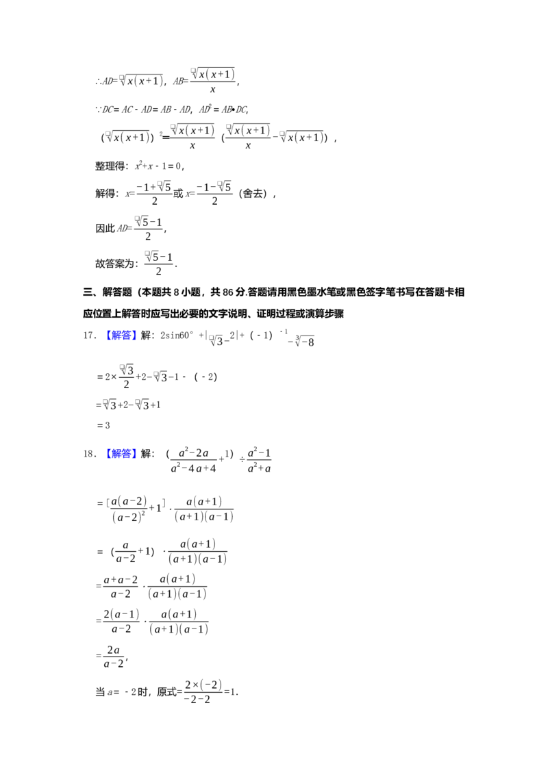 2019年贵州省遵义市中考数学试题（Word版，含解析）_中考真题_2.数学中考真题2015-2024年_2019年全国中考数学206份