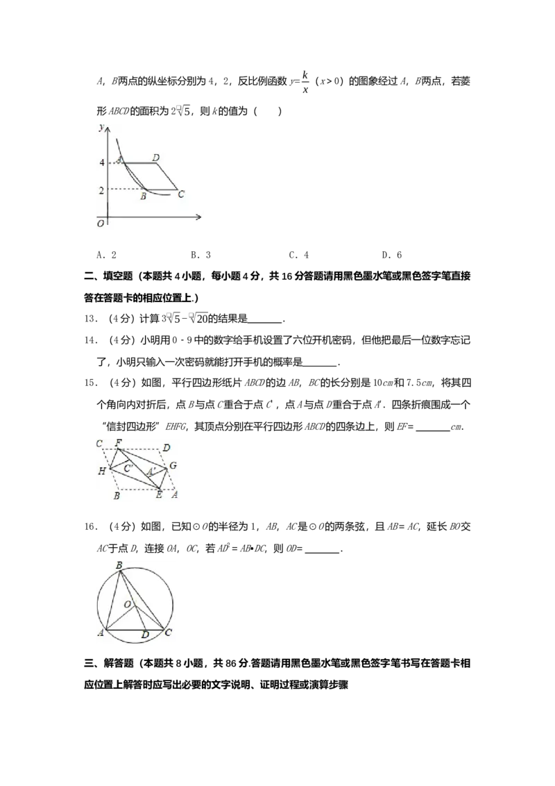 2019年贵州省遵义市中考数学试题（Word版，含解析）_中考真题_2.数学中考真题2015-2024年_2019年全国中考数学206份