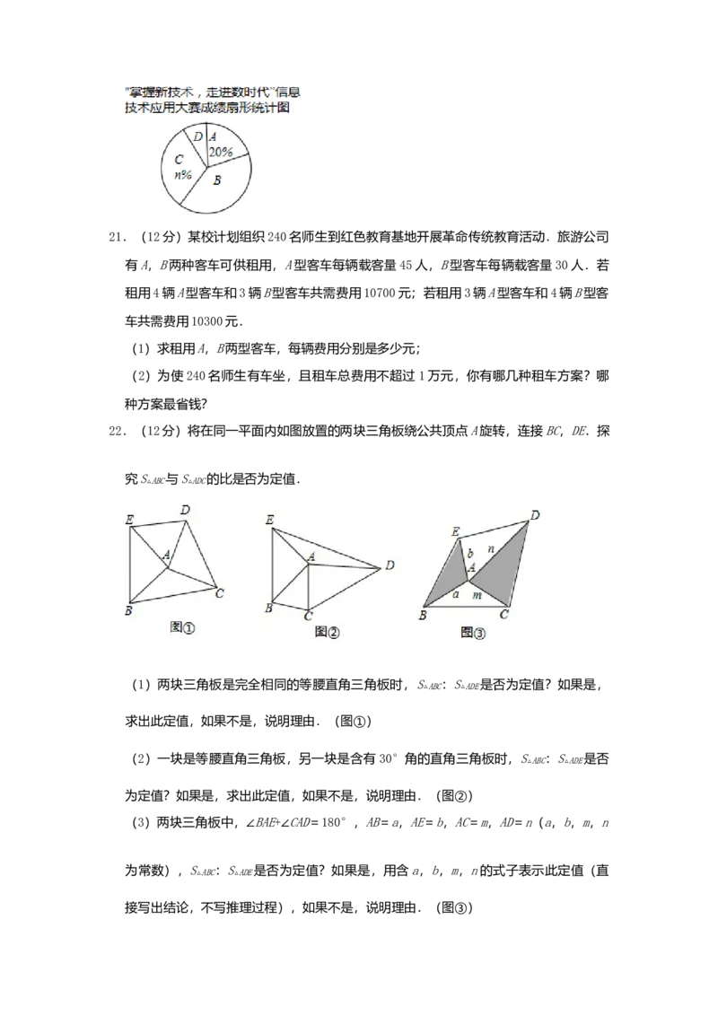 2019年贵州省遵义市中考数学试题（Word版，含解析）_中考真题_2.数学中考真题2015-2024年_2019年全国中考数学206份