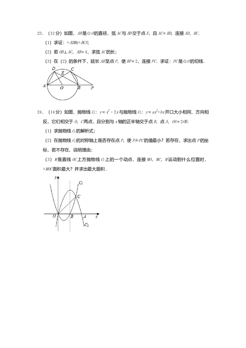 2019年贵州省遵义市中考数学试题（Word版，含解析）_中考真题_2.数学中考真题2015-2024年_2019年全国中考数学206份