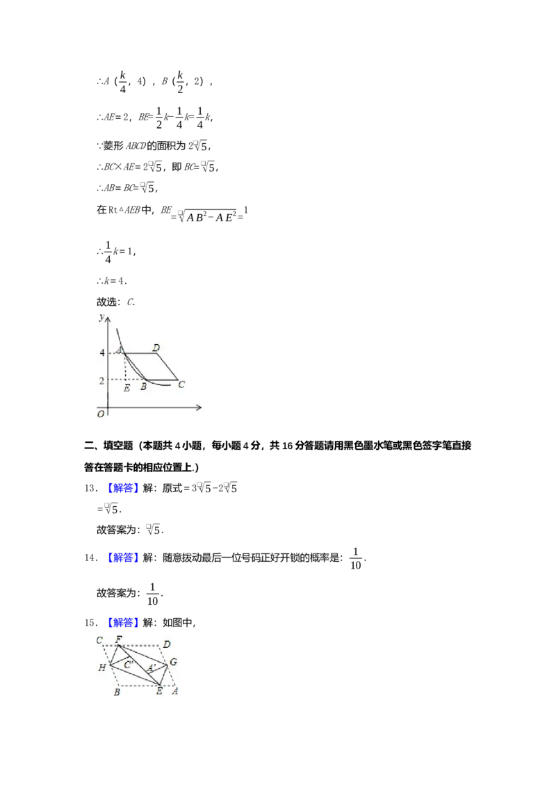 2019年贵州省遵义市中考数学试题（Word版，含解析）_中考真题_2.数学中考真题2015-2024年_2019年全国中考数学206份