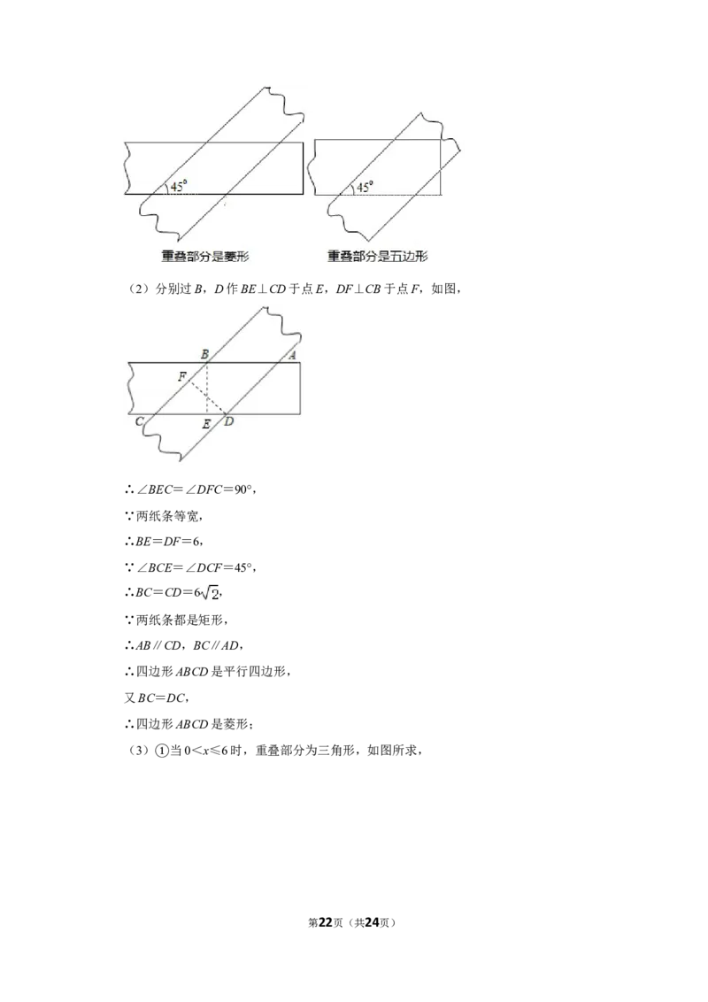 2020年湖南省永州市中考数学试卷_中考真题_2.数学中考真题2015-2024年_地区卷_湖南省_湖南永州数学11-22_永州数学11-21