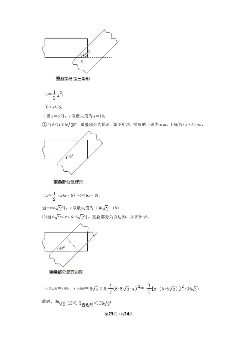 2020年湖南省永州市中考数学试卷_中考真题_2.数学中考真题2015-2024年_地区卷_湖南省_湖南永州数学11-22_永州数学11-21