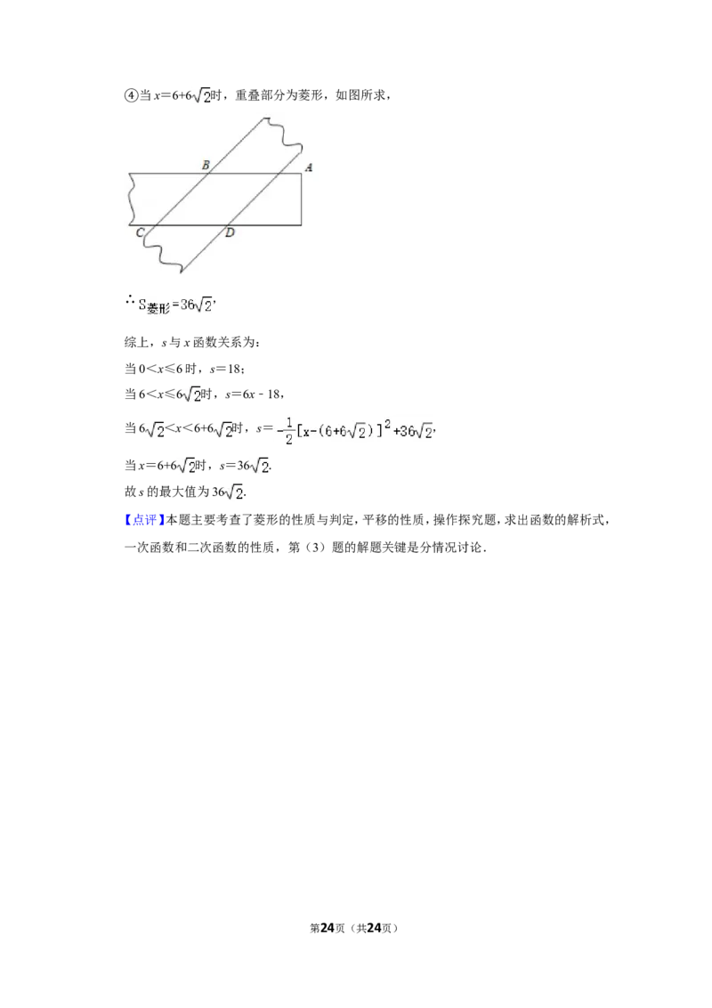 2020年湖南省永州市中考数学试卷_中考真题_2.数学中考真题2015-2024年_地区卷_湖南省_湖南永州数学11-22_永州数学11-21