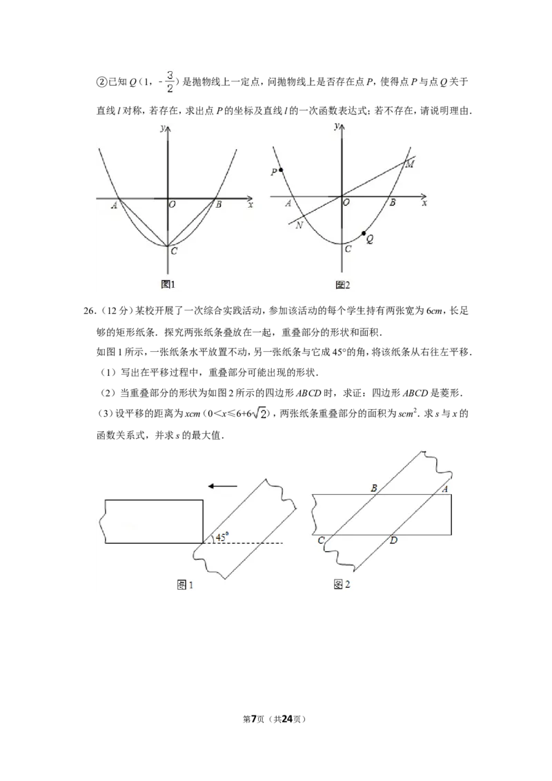 2020年湖南省永州市中考数学试卷_中考真题_2.数学中考真题2015-2024年_地区卷_湖南省_湖南永州数学11-22_永州数学11-21