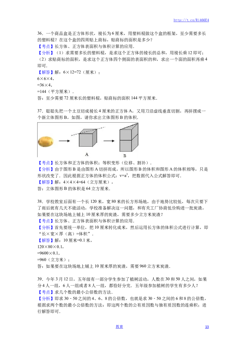 苏教版数学五年级下学期期中测试卷9_小学1-6年级全部试卷_数学_五年级_3-10-4、小学五年级数学下册_3-10-4-2、练习题、作业、试题、试卷_苏教版_期中测试卷