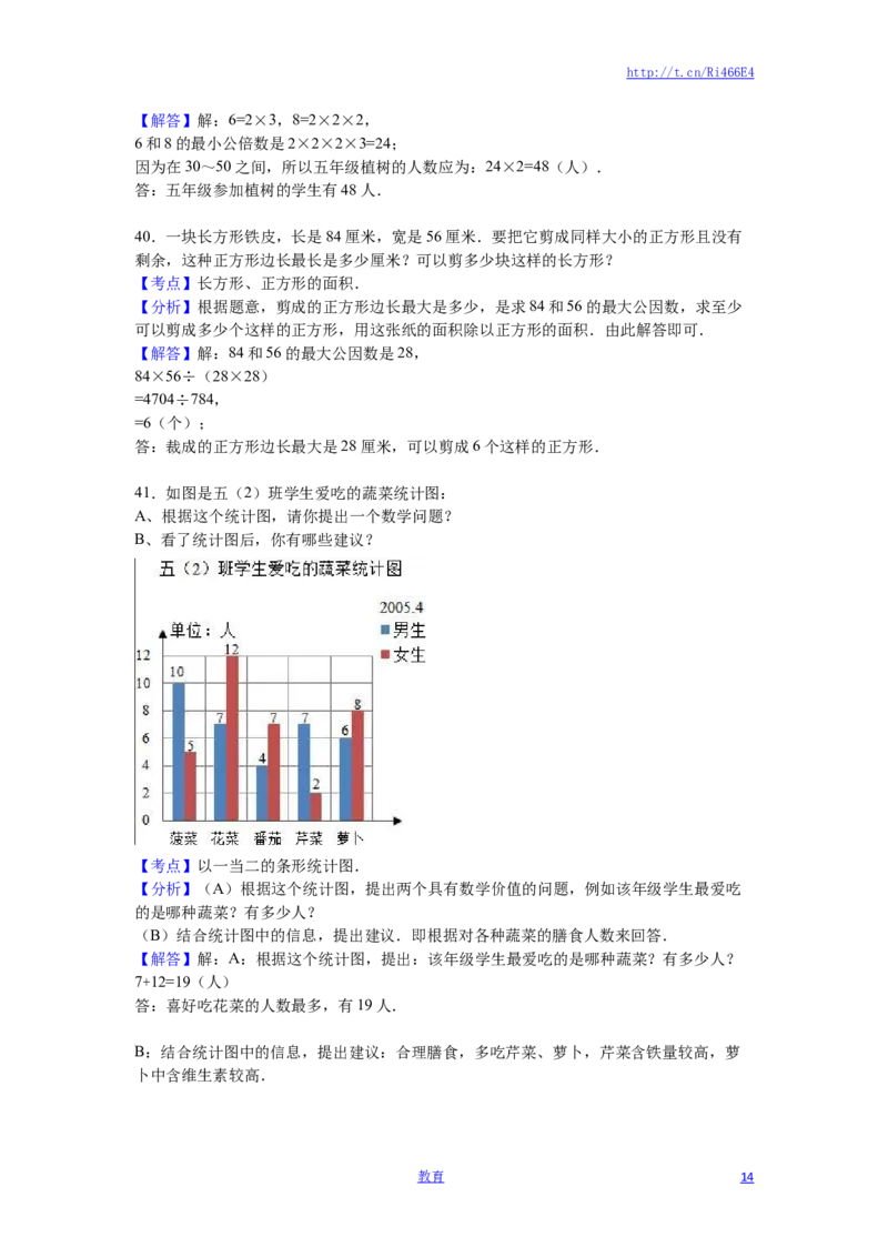 苏教版数学五年级下学期期中测试卷9_小学1-6年级全部试卷_数学_五年级_3-10-4、小学五年级数学下册_3-10-4-2、练习题、作业、试题、试卷_苏教版_期中测试卷