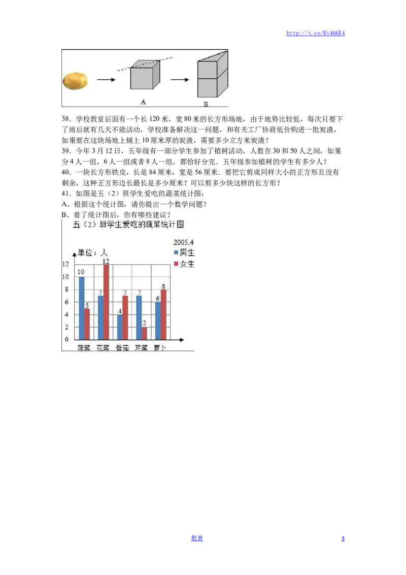 苏教版数学五年级下学期期中测试卷9_小学1-6年级全部试卷_数学_五年级_3-10-4、小学五年级数学下册_3-10-4-2、练习题、作业、试题、试卷_苏教版_期中测试卷
