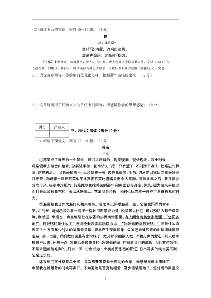 2013年辽宁省营口市中考语文试卷（含答案）_中考真题_1.语文中考真题2015-2024年_地区卷_辽宁省_辽宁语文_营口语文13-22