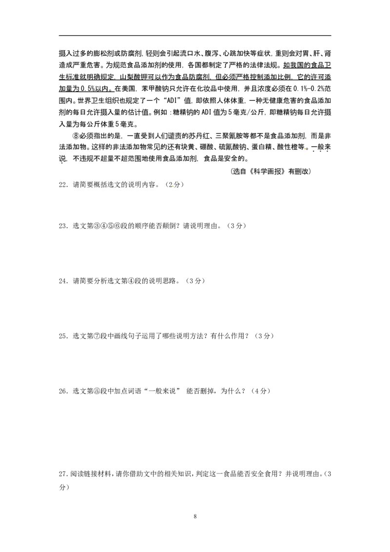 2013年辽宁省营口市中考语文试卷（含答案）_中考真题_1.语文中考真题2015-2024年_地区卷_辽宁省_辽宁语文_营口语文13-22