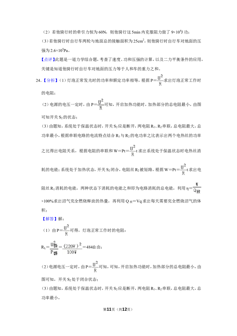 2019年甘肃省武威中考物理试题（解析版）_中考真题_4.物理中考真题2015-2024年_地区卷_甘肃省_甘肃武威物理中考真题（2015年-2022年）