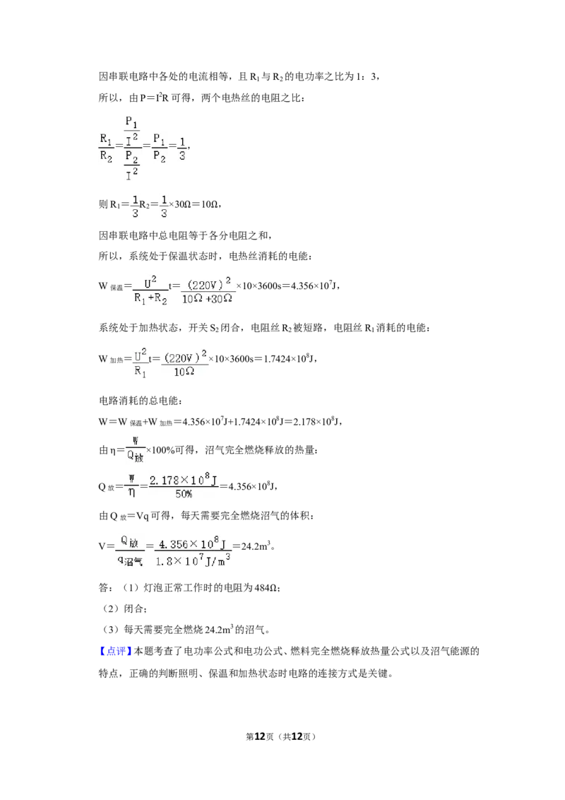 2019年甘肃省武威中考物理试题（解析版）_中考真题_4.物理中考真题2015-2024年_地区卷_甘肃省_甘肃武威物理中考真题（2015年-2022年）