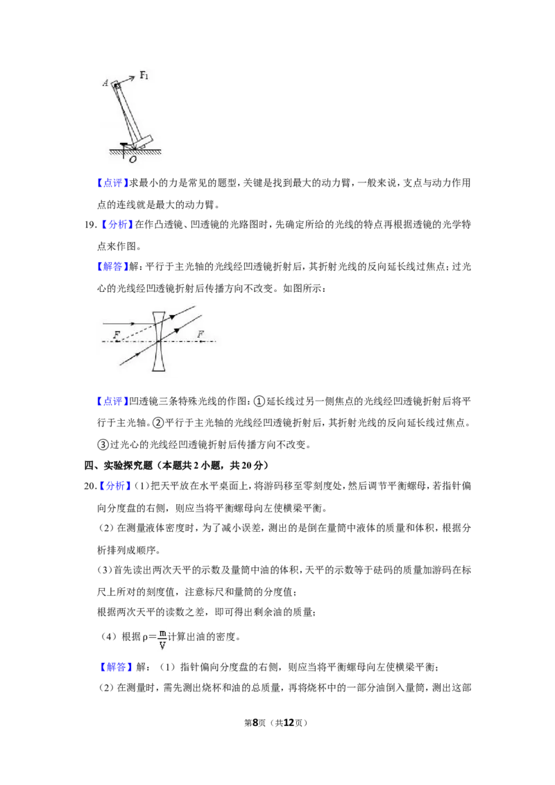 2019年甘肃省武威中考物理试题（解析版）_中考真题_4.物理中考真题2015-2024年_地区卷_甘肃省_甘肃武威物理中考真题（2015年-2022年）