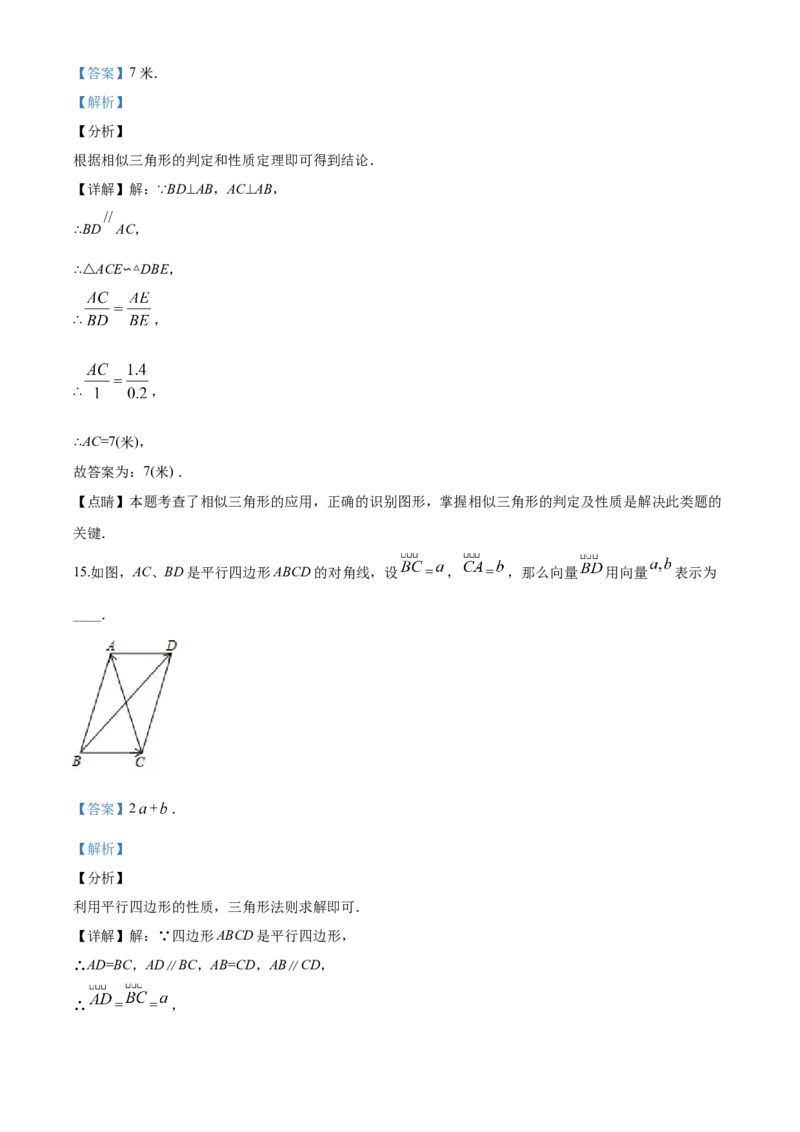2020年上海市中考数学试卷及答案_中考真题_2.数学中考真题2015-2024年_地区卷_上海中考数学08-22
