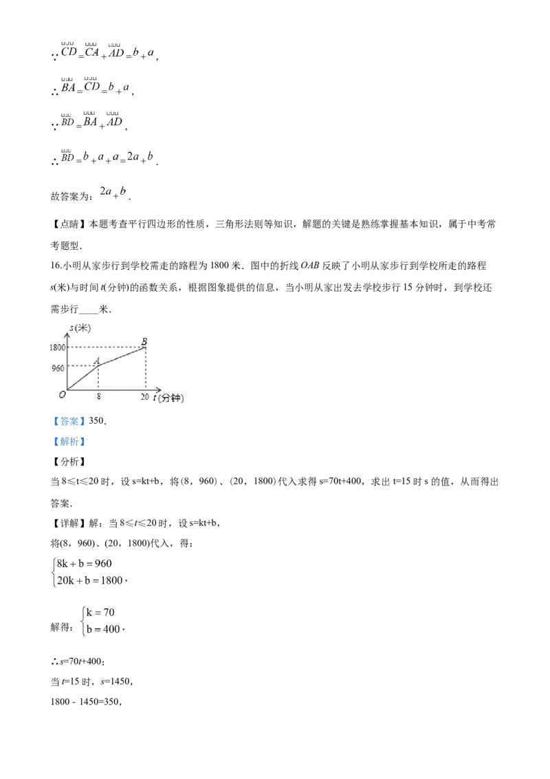 2020年上海市中考数学试卷及答案_中考真题_2.数学中考真题2015-2024年_地区卷_上海中考数学08-22