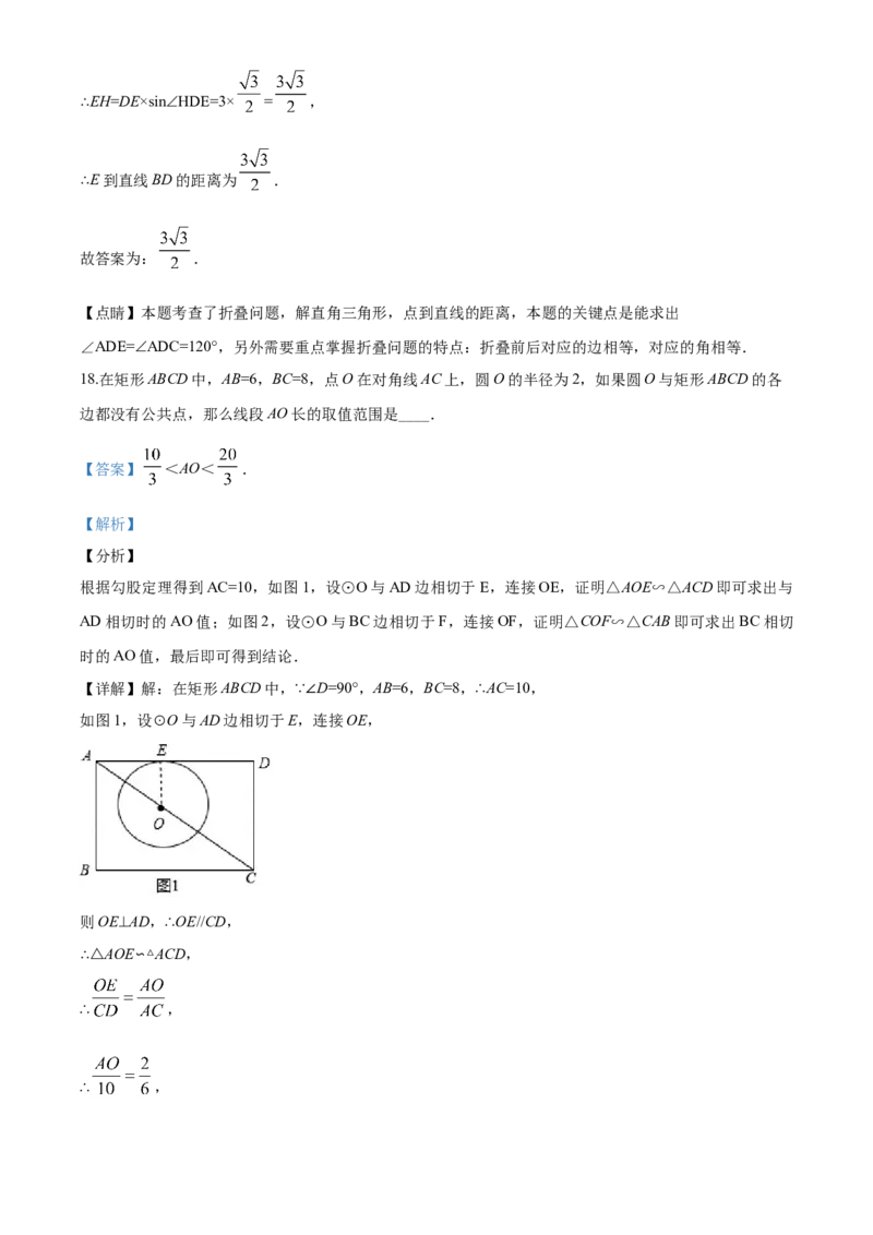 2020年上海市中考数学试卷及答案_中考真题_2.数学中考真题2015-2024年_地区卷_上海中考数学08-22
