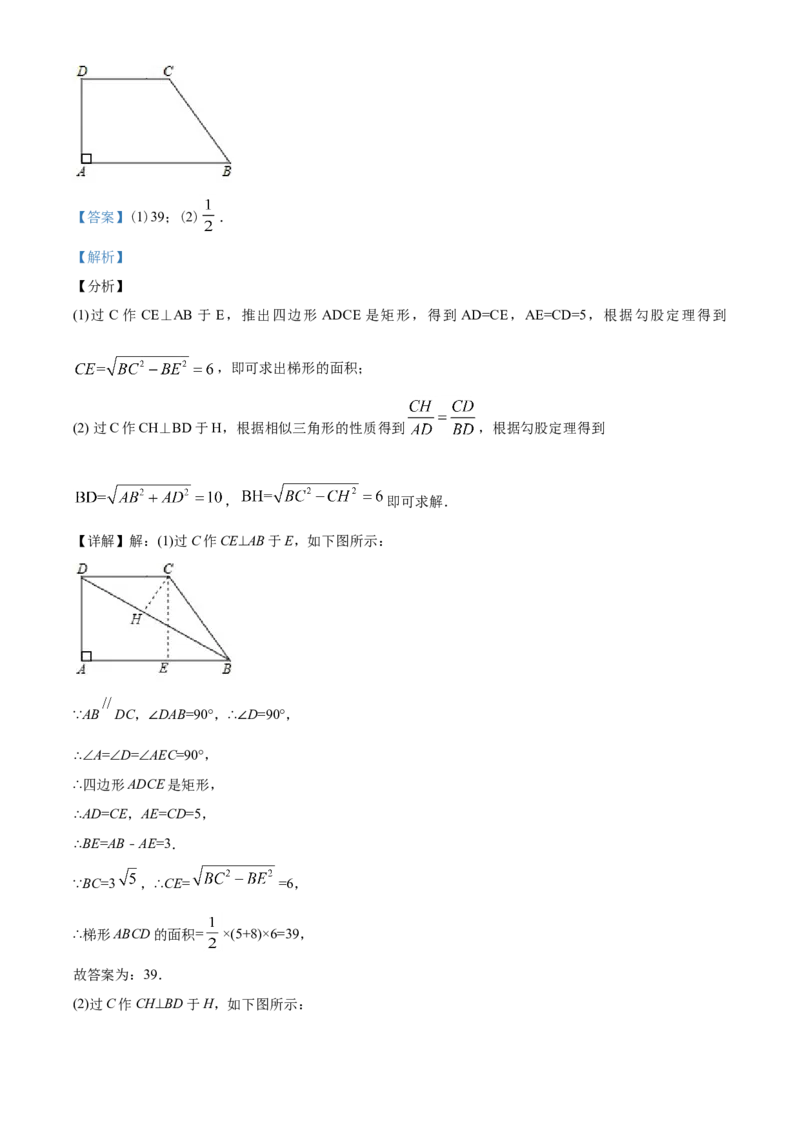 2020年上海市中考数学试卷及答案_中考真题_2.数学中考真题2015-2024年_地区卷_上海中考数学08-22