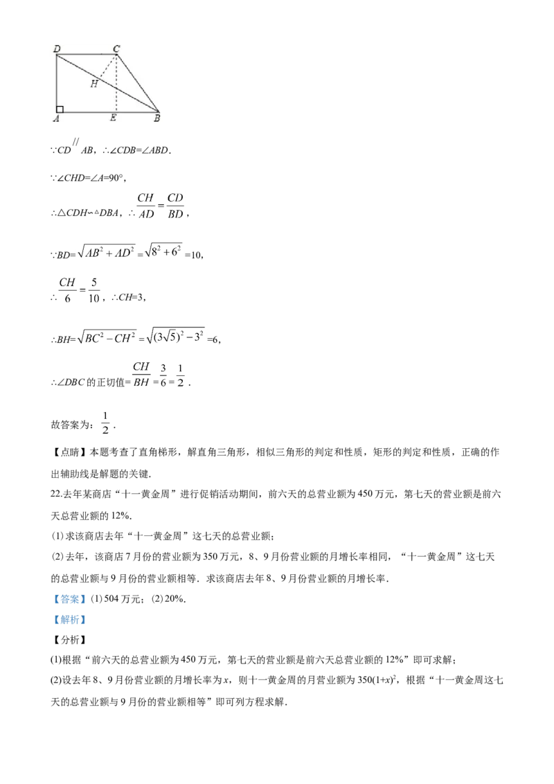 2020年上海市中考数学试卷及答案_中考真题_2.数学中考真题2015-2024年_地区卷_上海中考数学08-22