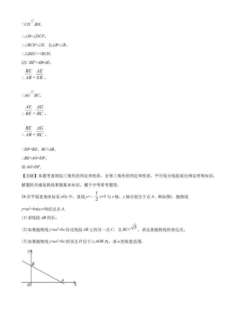 2020年上海市中考数学试卷及答案_中考真题_2.数学中考真题2015-2024年_地区卷_上海中考数学08-22
