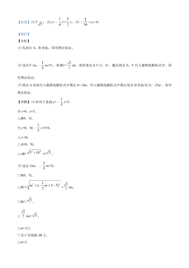 2020年上海市中考数学试卷及答案_中考真题_2.数学中考真题2015-2024年_地区卷_上海中考数学08-22