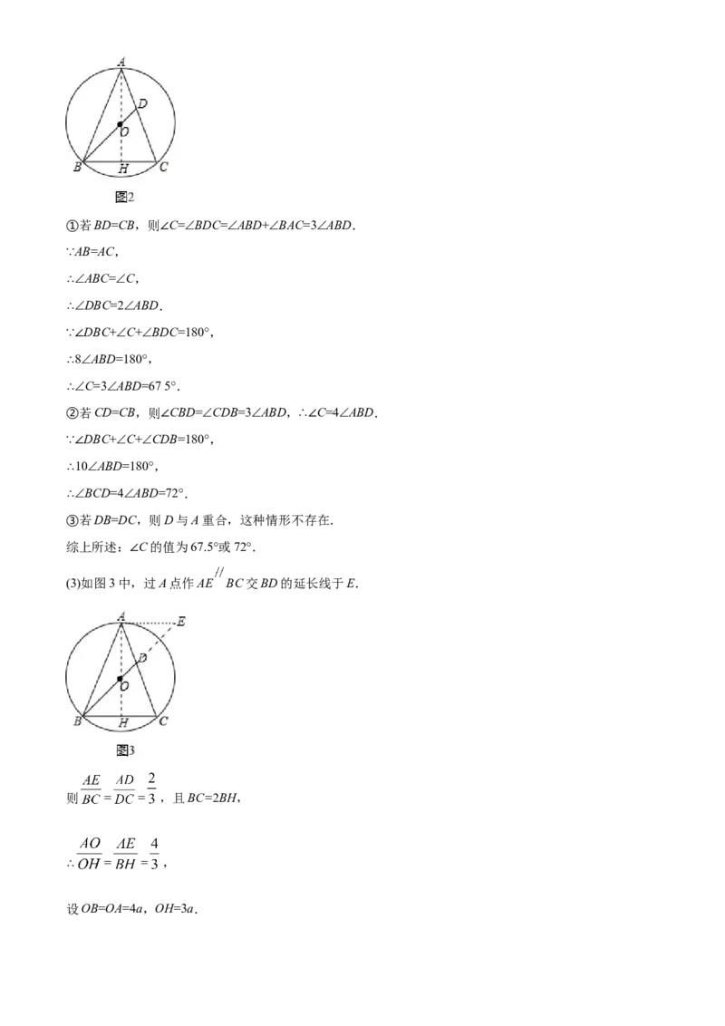 2020年上海市中考数学试卷及答案_中考真题_2.数学中考真题2015-2024年_地区卷_上海中考数学08-22