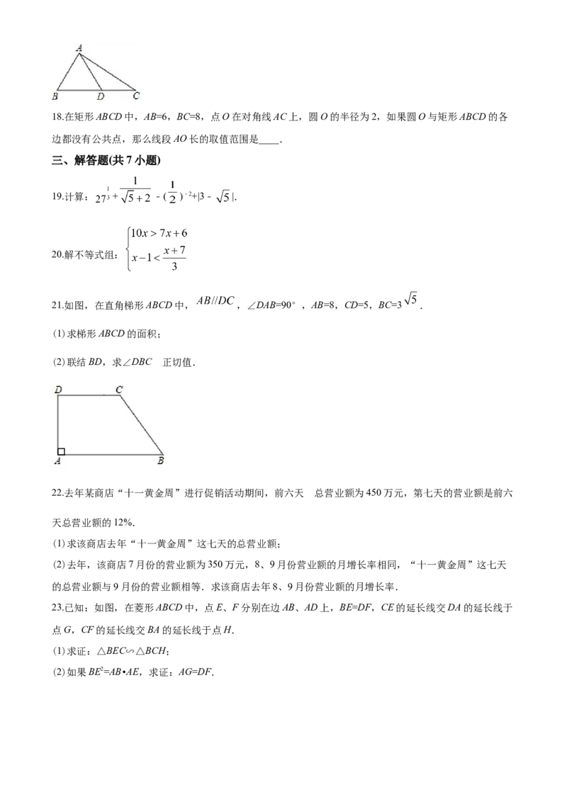 2020年上海市中考数学试卷及答案_中考真题_2.数学中考真题2015-2024年_地区卷_上海中考数学08-22