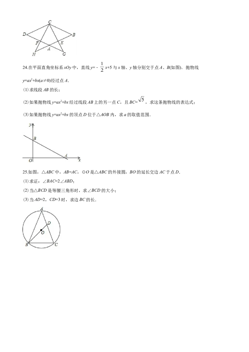 2020年上海市中考数学试卷及答案_中考真题_2.数学中考真题2015-2024年_地区卷_上海中考数学08-22