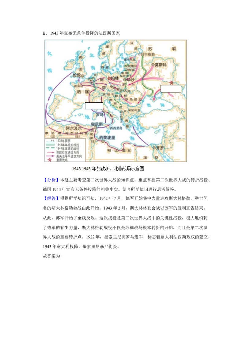 2020年重庆市中考历史A卷试卷(含答案)_6.历史中考真题2015-2024年_地区卷_重庆中考历史08-22