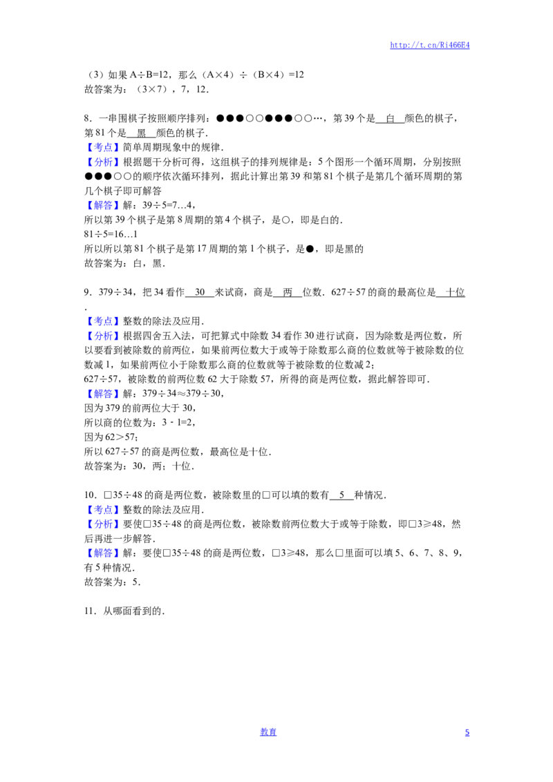 苏教版数学四年级上学期期中测试卷2_小学1-6年级全部试卷_数学_四年级_3-9-3、小学四年级数学上册_3-9-3-2、练习题、作业、试题、试卷_苏教版_期中测试卷