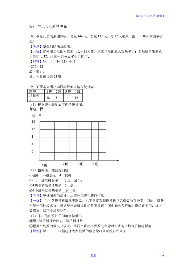 苏教版数学四年级上学期期中测试卷2_小学1-6年级全部试卷_数学_四年级_3-9-3、小学四年级数学上册_3-9-3-2、练习题、作业、试题、试卷_苏教版_期中测试卷