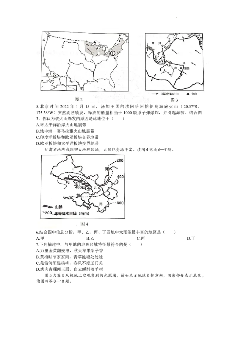 2022年四川省遂宁市中考地理真题及答案_9.地理中考真题2015-2024年_地区卷_四川省_四川遂宁中考地理2022