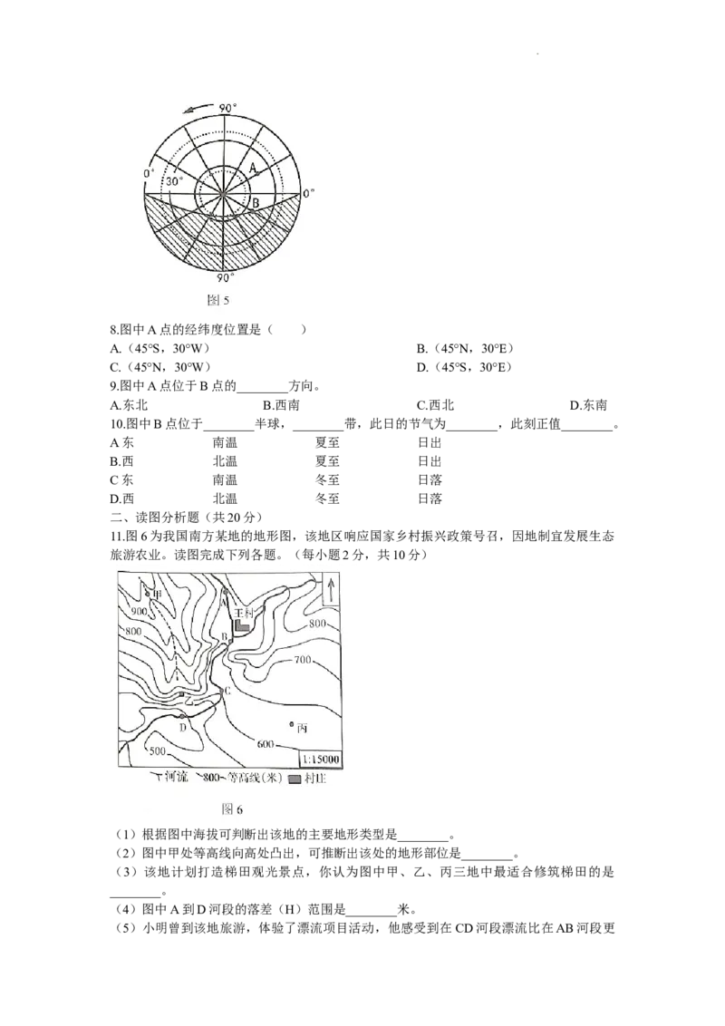 2022年四川省遂宁市中考地理真题及答案_9.地理中考真题2015-2024年_地区卷_四川省_四川遂宁中考地理2022