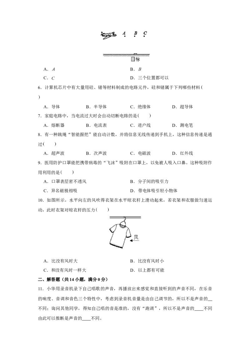 2020年江苏省徐州市中考物理真题试卷及解析_中考真题_4.物理中考真题2015-2024年_地区卷_江苏省_徐州中考物理08-22