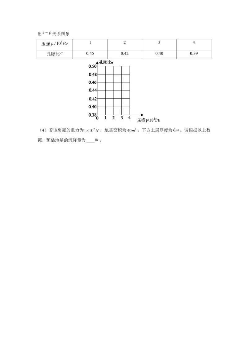 2020年江苏省徐州市中考物理真题试卷及解析_中考真题_4.物理中考真题2015-2024年_地区卷_江苏省_徐州中考物理08-22