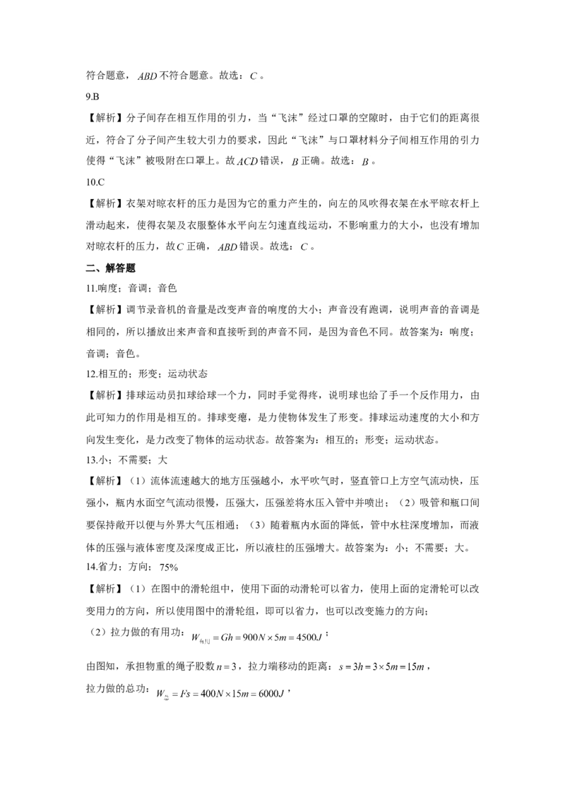 2020年江苏省徐州市中考物理真题试卷及解析_中考真题_4.物理中考真题2015-2024年_地区卷_江苏省_徐州中考物理08-22