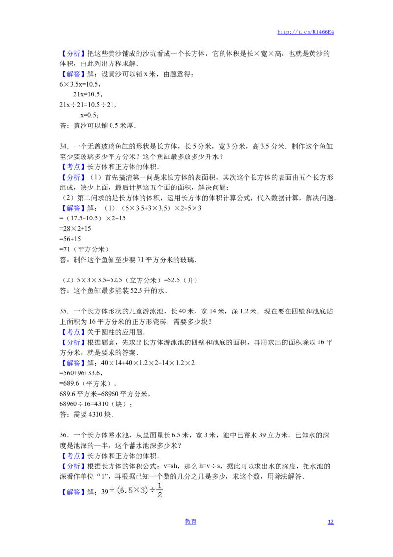苏教版数学五年级下学期期中测试卷12_小学1-6年级全部试卷_数学_五年级_3-10-4、小学五年级数学下册_3-10-4-2、练习题、作业、试题、试卷_苏教版_期中测试卷