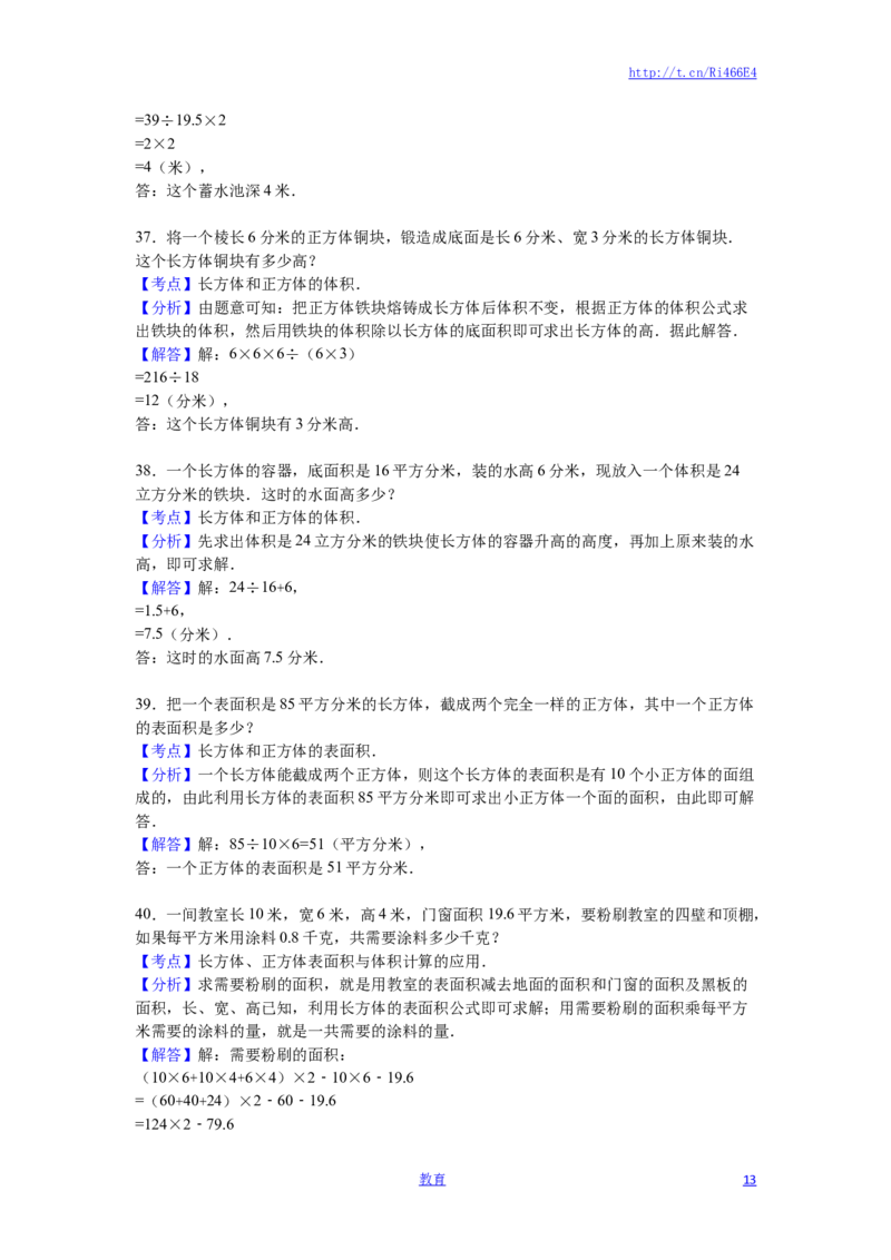 苏教版数学五年级下学期期中测试卷12_小学1-6年级全部试卷_数学_五年级_3-10-4、小学五年级数学下册_3-10-4-2、练习题、作业、试题、试卷_苏教版_期中测试卷
