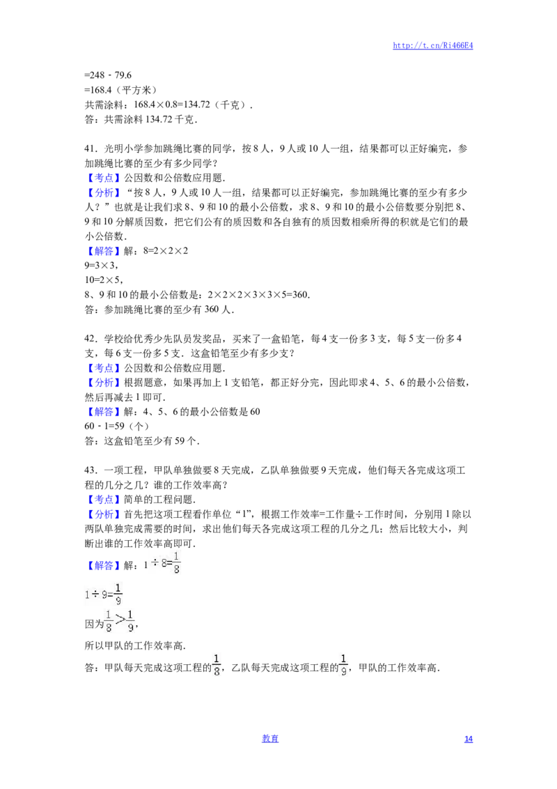 苏教版数学五年级下学期期中测试卷12_小学1-6年级全部试卷_数学_五年级_3-10-4、小学五年级数学下册_3-10-4-2、练习题、作业、试题、试卷_苏教版_期中测试卷