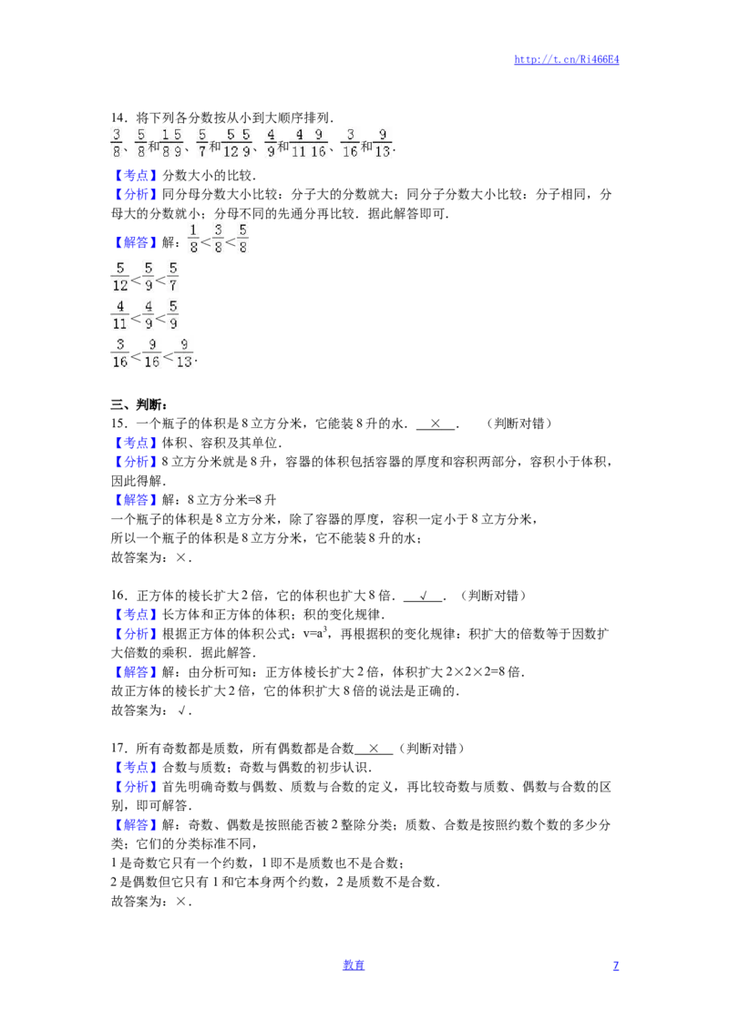 苏教版数学五年级下学期期中测试卷12_小学1-6年级全部试卷_数学_五年级_3-10-4、小学五年级数学下册_3-10-4-2、练习题、作业、试题、试卷_苏教版_期中测试卷