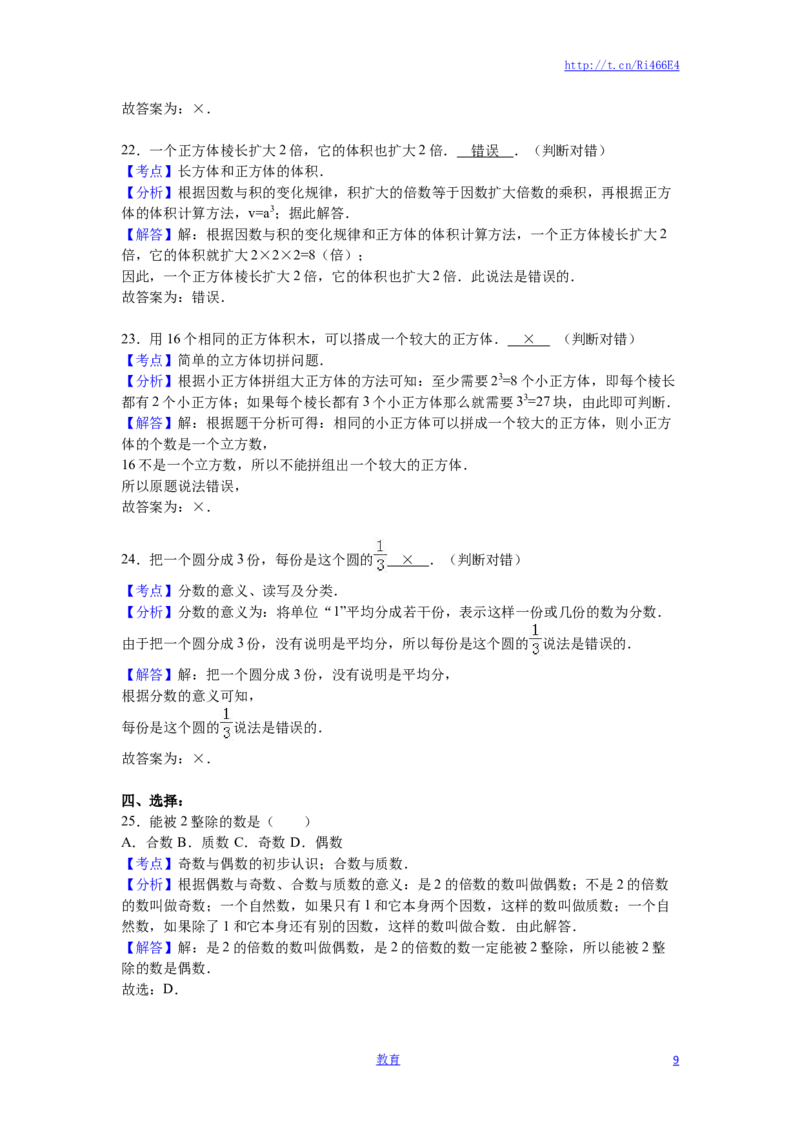 苏教版数学五年级下学期期中测试卷12_小学1-6年级全部试卷_数学_五年级_3-10-4、小学五年级数学下册_3-10-4-2、练习题、作业、试题、试卷_苏教版_期中测试卷