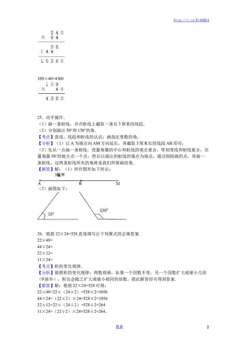 苏教版数学四年级上学期期中测试卷5_小学1-6年级全部试卷_数学_四年级_3-9-3、小学四年级数学上册_3-9-3-2、练习题、作业、试题、试卷_苏教版_期中测试卷